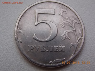 5 РУБЛЕЙ 1998 ПИТЕРСКАЯ. ШТЕМПЕЛЬ 3 ? - DSCN4604.JPG
