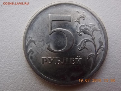 5 рублей 2009 питерская новый тип штемпель Б ? - DSCN4607.JPG