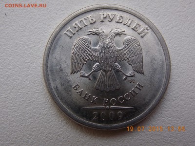 5 рублей 2009 питерская новый тип штемпель Б ? - DSCN4606.JPG