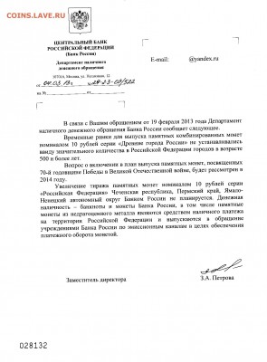 НОВОСТИ - Письмо ЦБ 522[0]