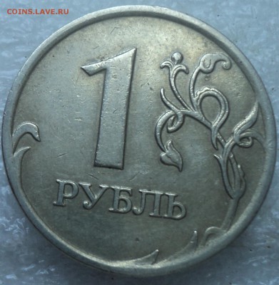 1 руб 2007 ммд -ПОЛНЫЙ раскол - DSC06901-2