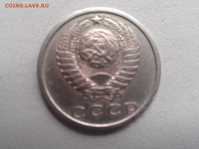 15 копеек 1972 года - WP_002418
