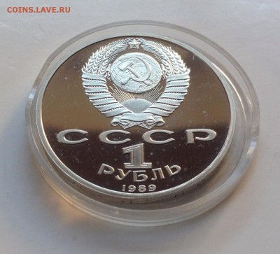 1 рубль 1989г Мусоргский пруф до 21.07-23:00 - image