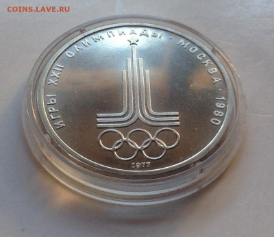 1 рубль 1977г Эмблема , пруф, до 21.07-23:00 мск - image