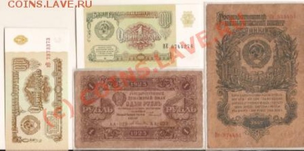 Боны 1р 1961г 1р 1991г 1р 1947г 1р 1923г - сканирование0081