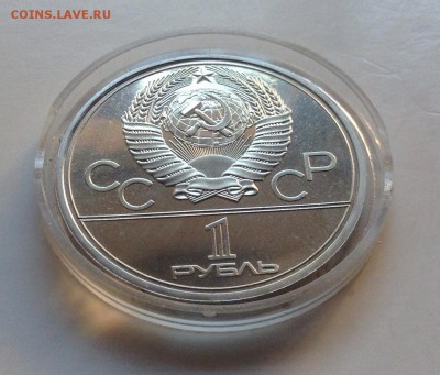 1 рубль 1979 г МГУ пруф до 21.07-23:00 мск - image