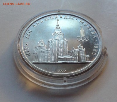 1 рубль 1979 г МГУ пруф до 21.07-23:00 мск - image