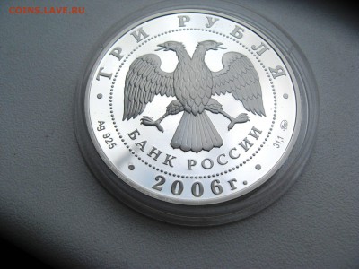 3 руб 100-е парламентаризма в России  24,07,15   22-00 - IMG_6417.JPG