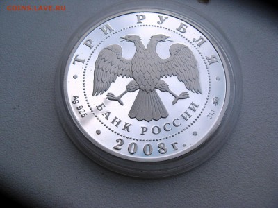 3 руб.Градоякутский Никольский Собор Якутск 24,07,15  22-00 - IMG_6419.JPG