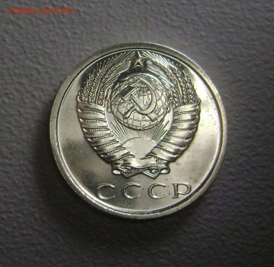 15 копеек 1969 редкая до 21.07.2015 - DSC04025