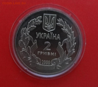 Украина 2000 55 лет Победы в ВОВ до 22.07.2015г 22-00 - DSC05617.JPG