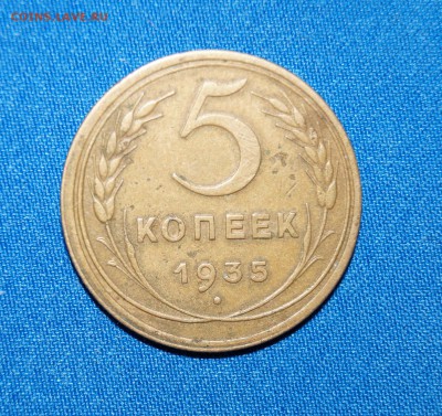 5к 1935г. Старый тип. - 326242