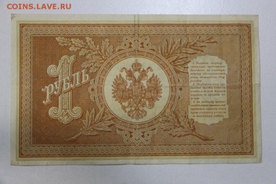 1 руб. 1898 год. ******* 23,07,15 в 22,00 - 17,07 021