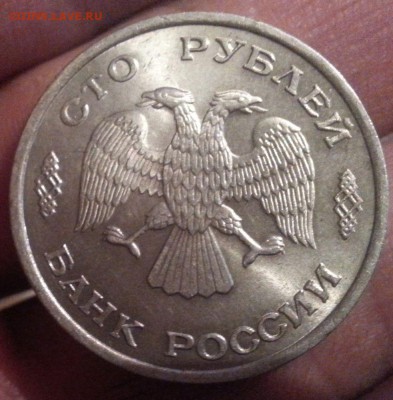 монеты 90х годов. 10.50.100рублей - 20150712_191846