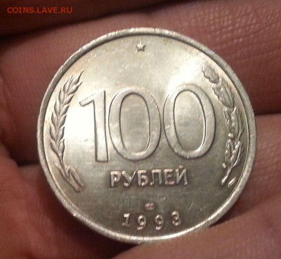 монеты 90х годов. 10.50.100рублей - 20150712_191948