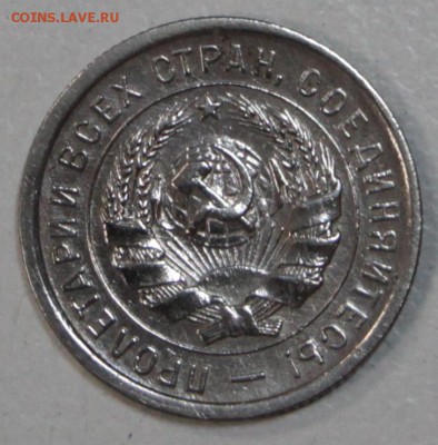 20 копеек 1932 год. *** 23,07,15 в 22,00 - 17,07 047