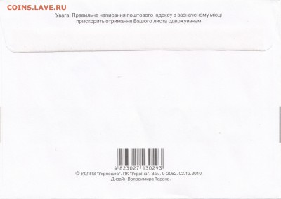События на Украине. - IMG_0004