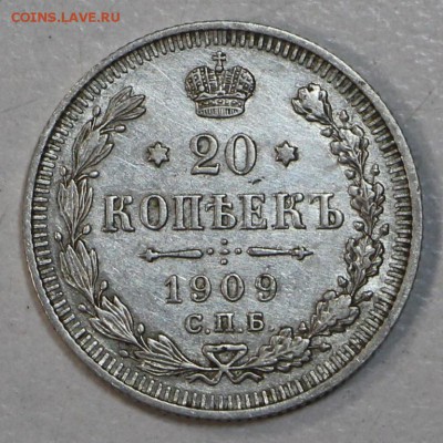 20 копеек 1909 г. *** приятная *** 23,07,15 в 22,00 - 17,07 054