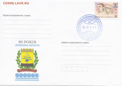 События на Украине. - IMG_0001