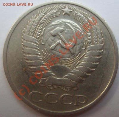 50 копеек 1971г. До 27.07.10. - 76 1