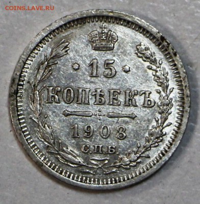 15 коп. 1908 г. отличная ****** : 23,07,15 в 22,00 - 17,07 068