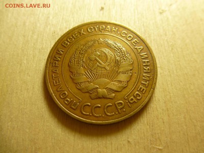 5 копеек 1934 года Окончание 25,07,2015 22,00 по Москве - P1010885.JPG