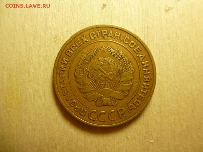 5 копеек 1934 года Окончание 25,07,2015 22,00 по Москве - P1010884.JPG