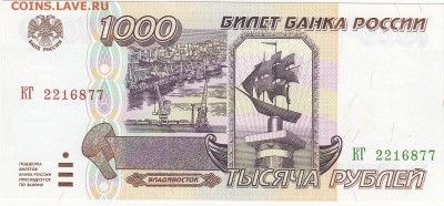 1000 рублей 1995 UNC до 24.07 22:00 мск - IMG_0007