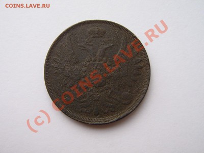 5 копеек 1859 года.  До 31.07.10.  21.00. мск. - IMG_4612.JPG