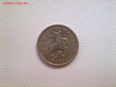 ✓_ 1 копейка 2002 год, (м), Шт. Б Оценка - 1