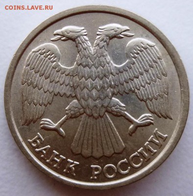10 руб 1993 год ЛМД немагнитная.Предпродажная оценка. - 10 93 а.JPG