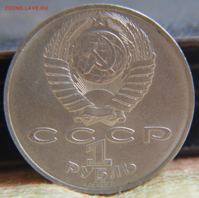 1, 3, 5 рублей 1987 70 лет ВОСР - DSC_0022.JPG