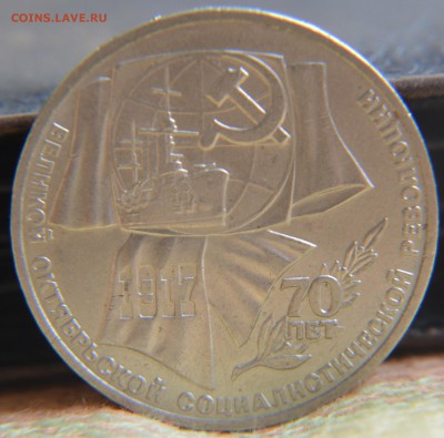 1, 3, 5 рублей 1987 70 лет ВОСР - DSC_0021.JPG
