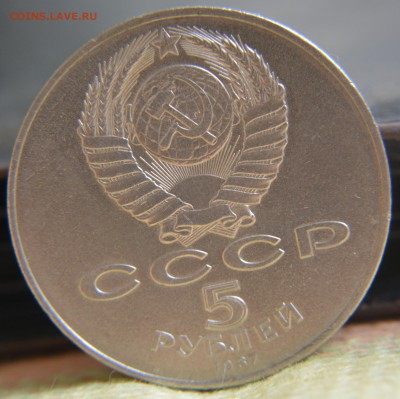 1, 3, 5 рублей 1987 70 лет ВОСР - DSC_0018.JPG
