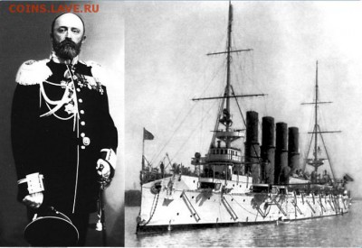Монеты с Корабликами - Vsevolod_Rudnev_and_Varyag