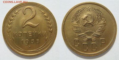 2 копейки 1935н с 200Р, до 25.07 (СБ) 22.00 - 2.35.JPG