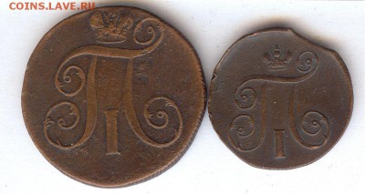 1 коп 1801г и 2коп 1799гДо 22.07.2015 - 010