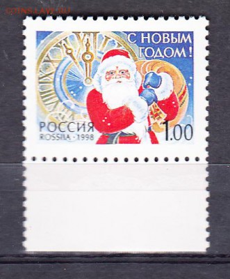 РФ 1998 с новым годом - 52