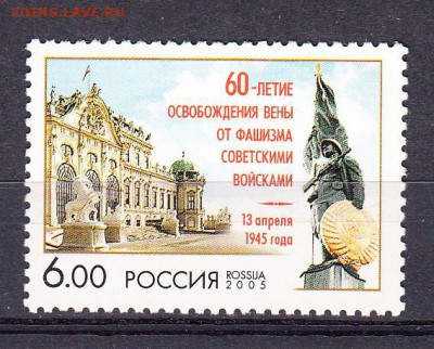 РФ 2006 освобождения Вены - 54