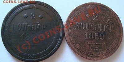 --------2 КОПЕЙКИ 1861г,1859г ЕМ----------до 29.07.10г - DSC04409.JPG