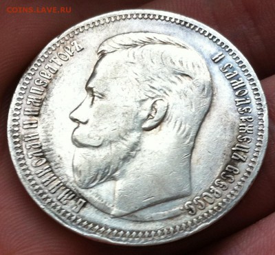 Рубль 1909г. (С 3-м ударом штемпеля) - IMG_2050.JPG