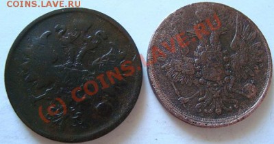 --------2 КОПЕЙКИ 1861г,1859г ЕМ----------до 29.07.10г - DSC04410.JPG