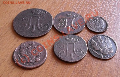 деньга, копейка, 2 копейки(1798-1819)до22:00Мск28.07.2010г. - SDC11629.JPG