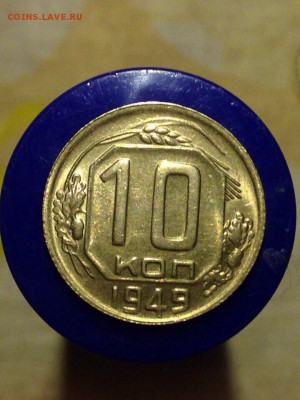 Ярчайший Шт. Блеск, (aUNС) 1 коп 1936, 10 коп 1935, 1949. - image