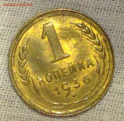 Ярчайший Шт. Блеск, (aUNС) 1 коп 1936, 10 коп 1935, 1949. - image