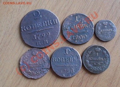 деньга, копейка, 2 копейки(1798-1819)до22:00Мск28.07.2010г. - SDC11626.JPG