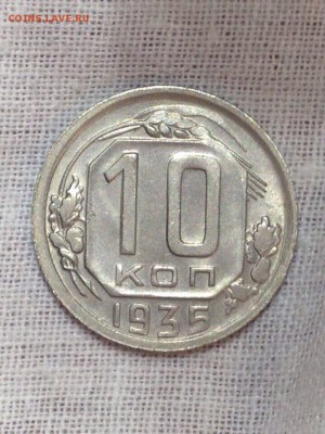 Ярчайший Шт. Блеск, (aUNС) 1 коп 1936, 10 коп 1935, 1949. - image
