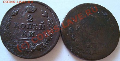 ------2 КОПЕЙКИ 18??г СПБ ПС,1810г ЕМ НМ------до 29.07.10г - DSC04411.JPG