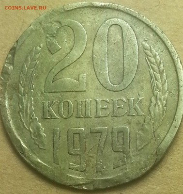 Монеты СССР 1961-1991 браки - IMG_20150702_001040