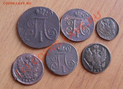 деньга, копейка, 2 копейки(1798-1819)до22:00Мск28.07.2010г. - SDC11625.JPG